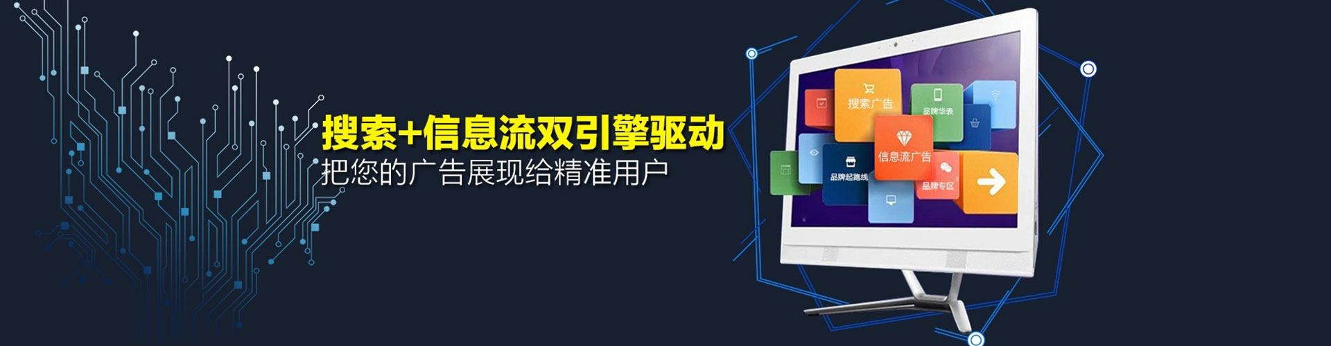 万荣信息流广告